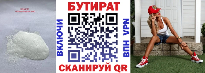 Бутират 1.4BDO  OMG ТОР  Ногинск  купить наркотики сайты 