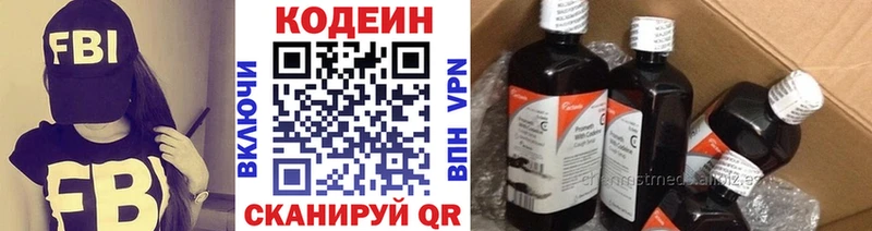 что такое наркотик  Ногинск  Кодеин напиток Lean (лин) 
