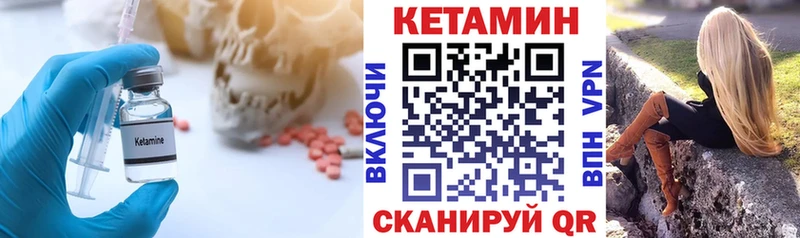 hydra как зайти  Ногинск  Кетамин VHQ 