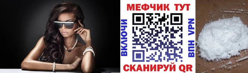 купить   Ногинск  Меф VHQ 