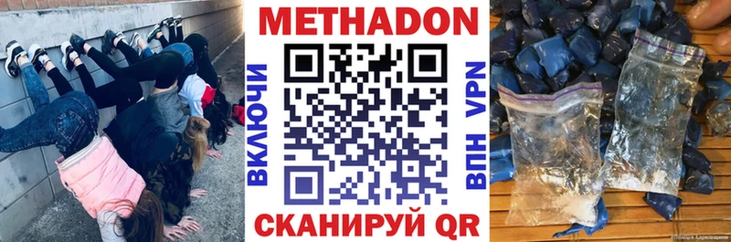 МЕТАДОН VHQ  Ногинск 