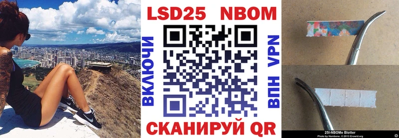 что такое   Ногинск  Марки 25I-NBOMe 1,8мг 
